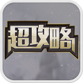 百将行助手