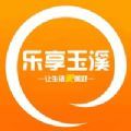 乐享玉溪外卖