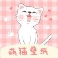 萌猫桌面壁纸