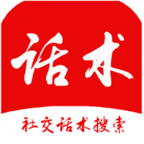 冰雨话术 V0.0.48 手机版