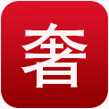 奢侈品折扣