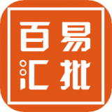 百易汇批发最新版
