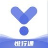 悦行通