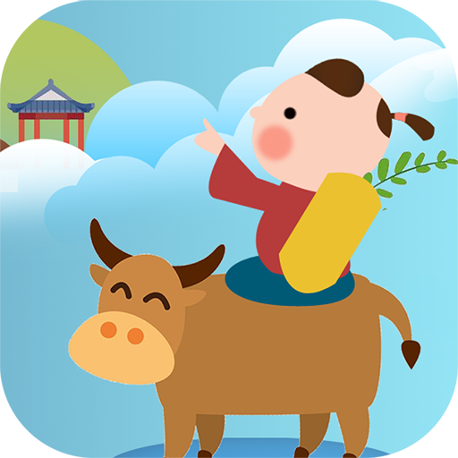 儿童古诗拼音版