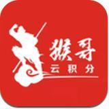 猴哥云积分(办公效率)