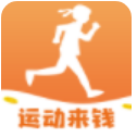 运动来钱appV1.0.5 手机版