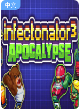 传染恐慌3:启示录