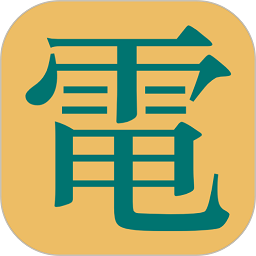 电气参数查询