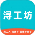 浔工坊
