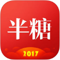 半糖