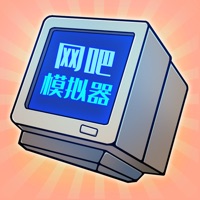 网吧模拟器房东理发店模拟器