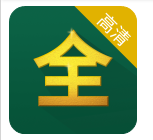 影视大全HD