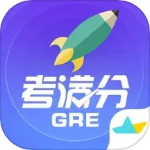 GRE考满分(gre考满分机经词汇)V1.4.7 安卓中文版