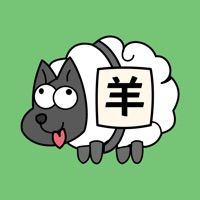 羊了个羊