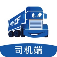 货运道