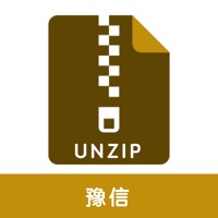 豫信文件解压