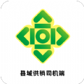 县域供销司机端