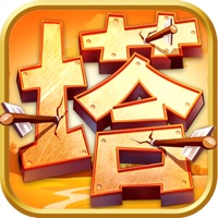 全民塔防