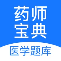 2022药师宝典