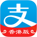 支付宝hk版app(AlipayHK)