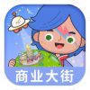 米加小镇商业街