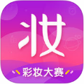 美妆心得