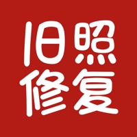 旧照修复