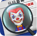 迷案追踪