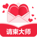 请柬电子版