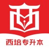 西培教育版