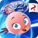 愤怒的小鸟思黛拉:梦之声