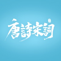 唐诗宋词app