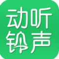 动听铃声
