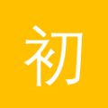 初中学习助手