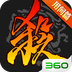 360版三国杀3.8.9