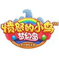 愤怒的小鸟:梦幻岛APP