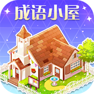 成语小屋 vv3.5.16