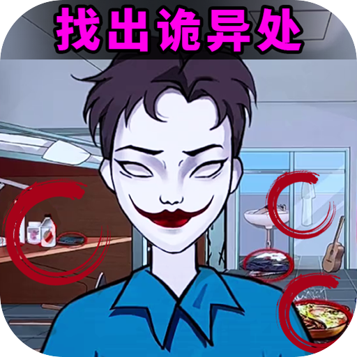 找出线索 vv1.13