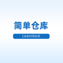 简单仓库 vv1.0.18