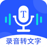 录音转文字录音宝 vv1.3.14