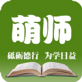 萌师教师端 vv1.0.14