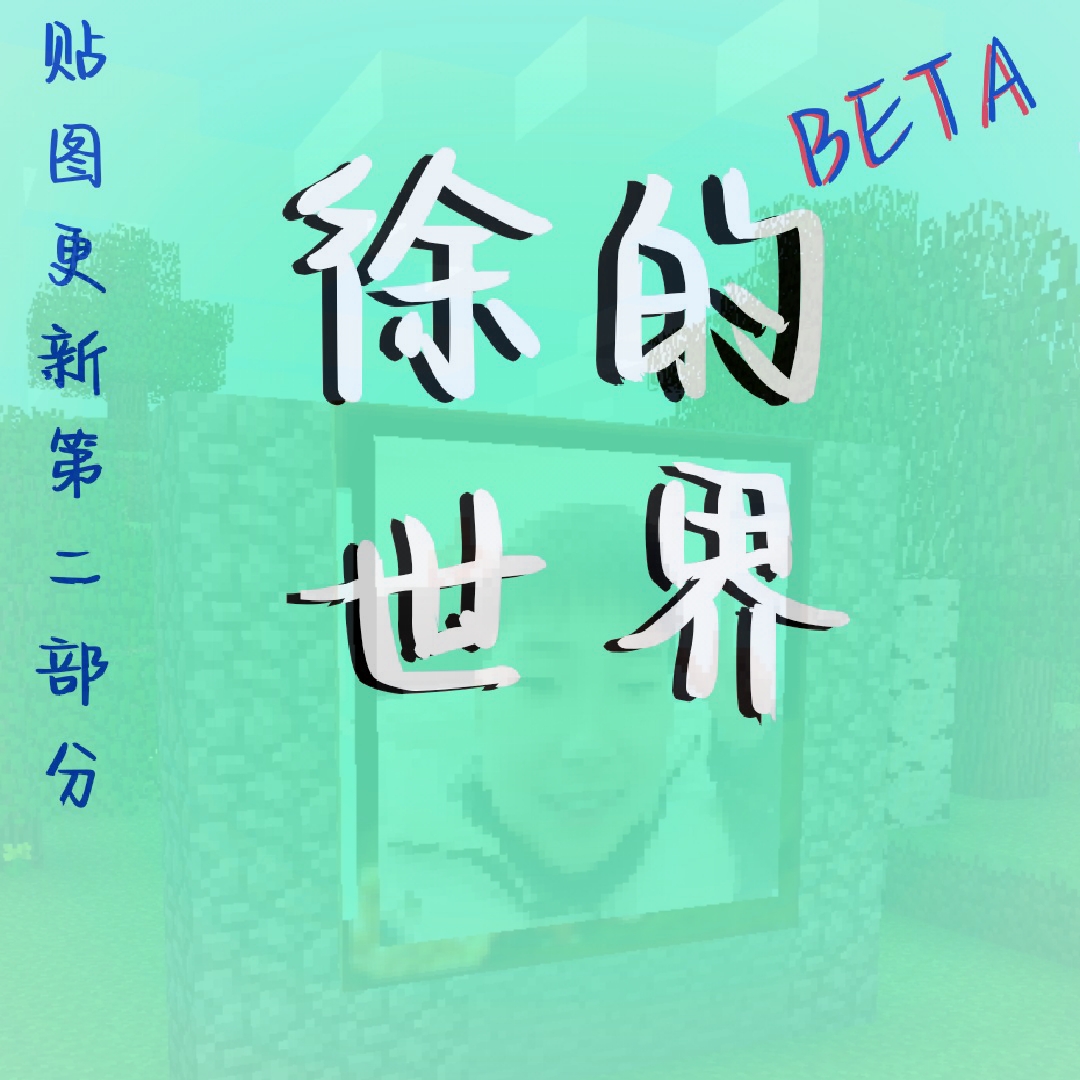 徐的世界适用于手表的徐的世界