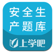 安全生产题库(安全生产题库及答案解析)V2.4.1 安卓免费版 vV2.4.11