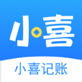 小喜记账 vv1.12