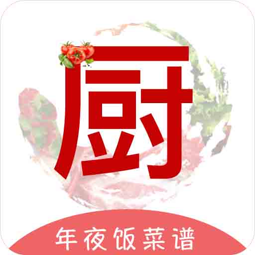 煮厨家常菜谱 vv1.0.17