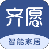 齐愿智能 vv1.0.13