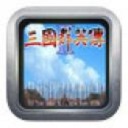 三国群英传2 v2.9.0 vv2.9.12