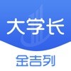 金吉列大学长 vv2.2.20