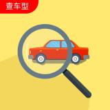 汽车查询宝 vv1.16