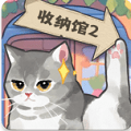 超级收纳官2 vv1.11
